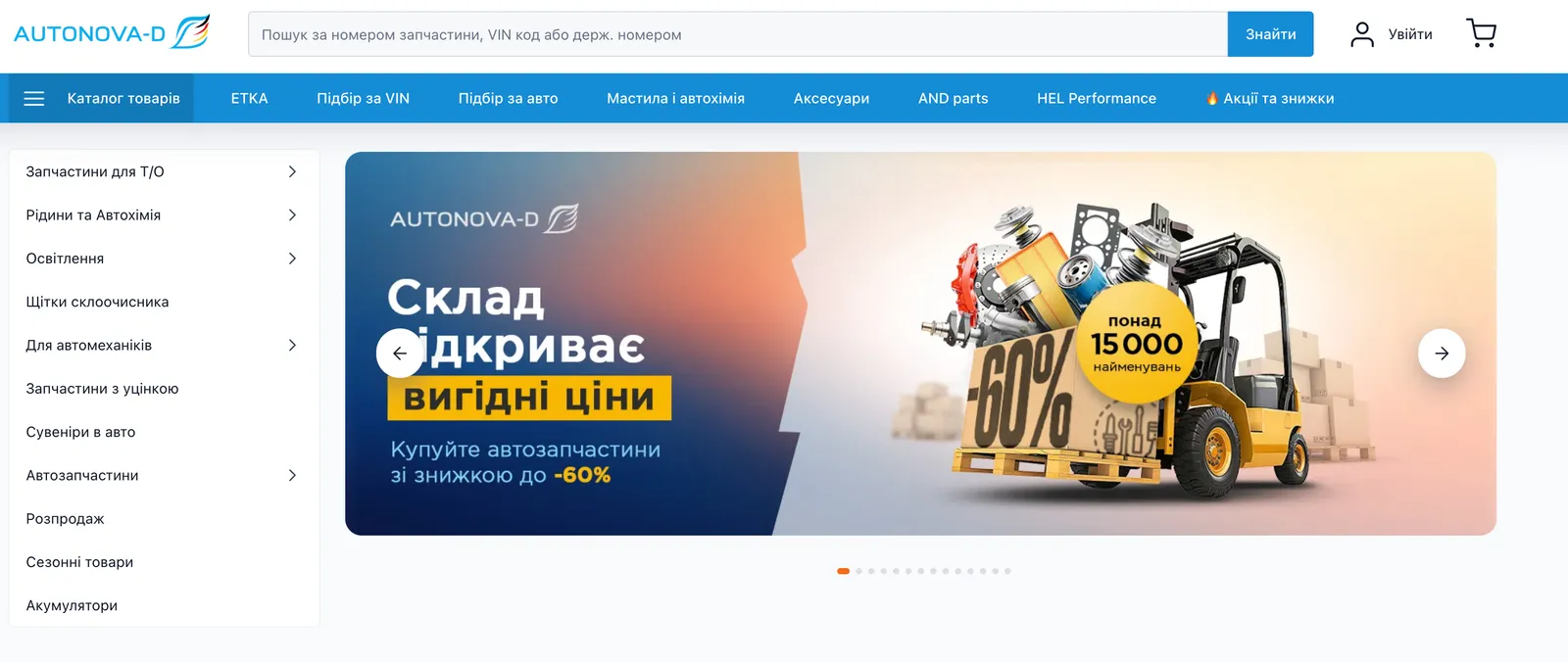 https://autonovad.ua/index.html